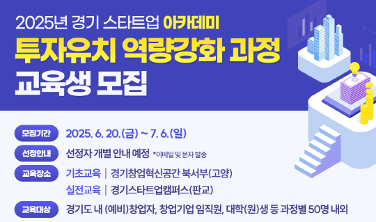 사진제공=경과원